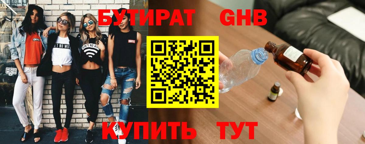 Янаул  Бутират оксана  Вход с VPN 