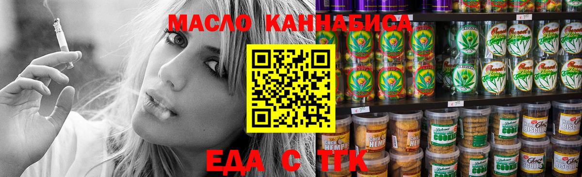 Янаул  Еда ТГК конопля  Вход с VPN 