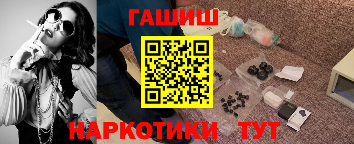 Гашиш Cannabis Янаул