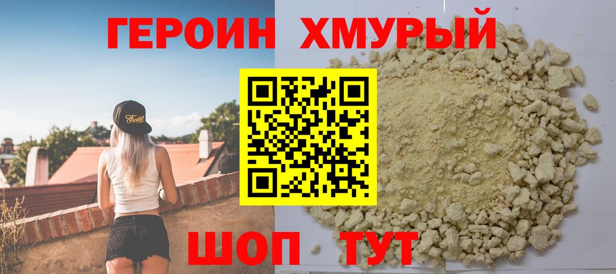 Янаул  Героин VHQ  Вход с VPN 