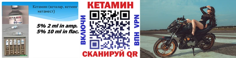 Кетамин ketamine Янаул