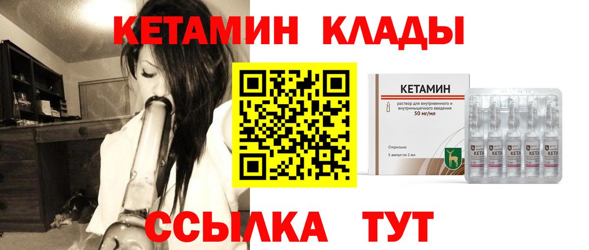 Кетамин ketamine  Вход с VPN  Кетамин VHQ  Янаул 