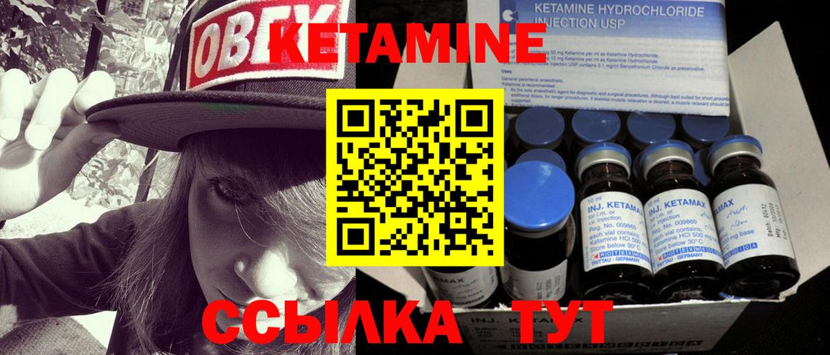 Кетамин VHQ Янаул