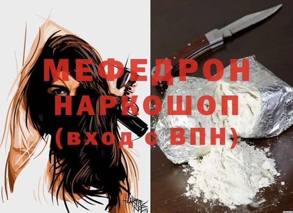 мефедрон Киреевск