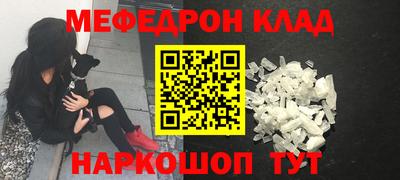 мяу мяу кристалл Ликино-Дулёво