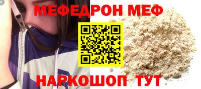 меф Лесосибирск