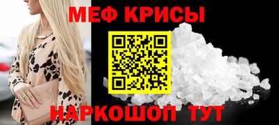 мяу мяу кристалл Ликино-Дулёво