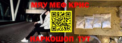 мяу мяу кристалл Ликино-Дулёво