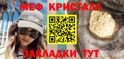мяу мяу кристалл Ликино-Дулёво