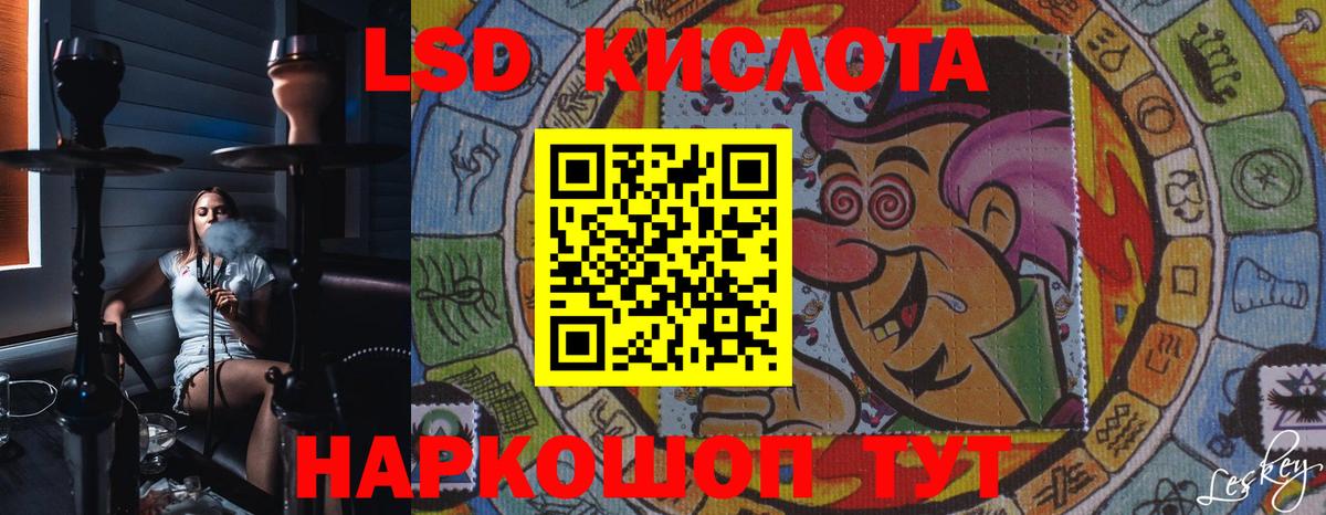 LSD-25 экстази кислота Янаул