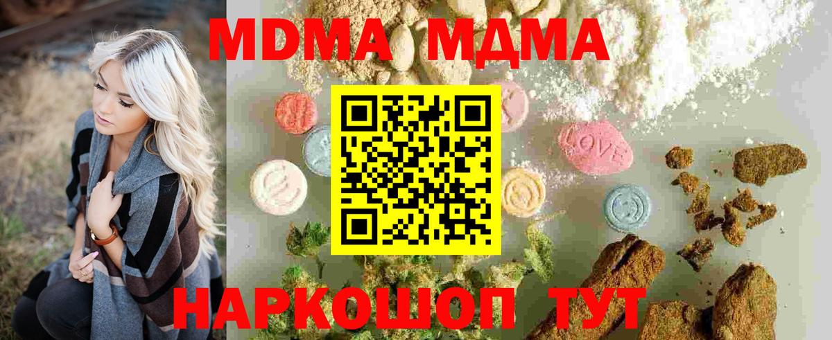 Янаул  МДМА VHQ  Вход с VPN  МДМА VHQ 