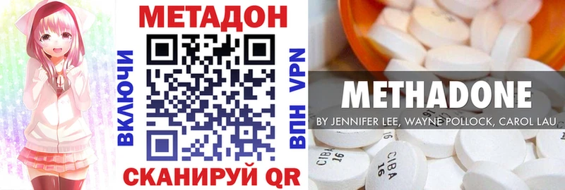 Метадон белоснежный  Янаул 