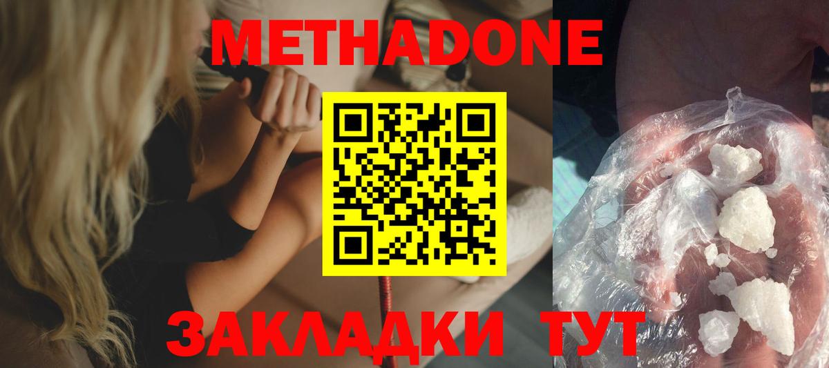 Метадон VHQ  MEGA рабочий сайт  Вход с VPN  Янаул  МЕТАДОН белоснежный 