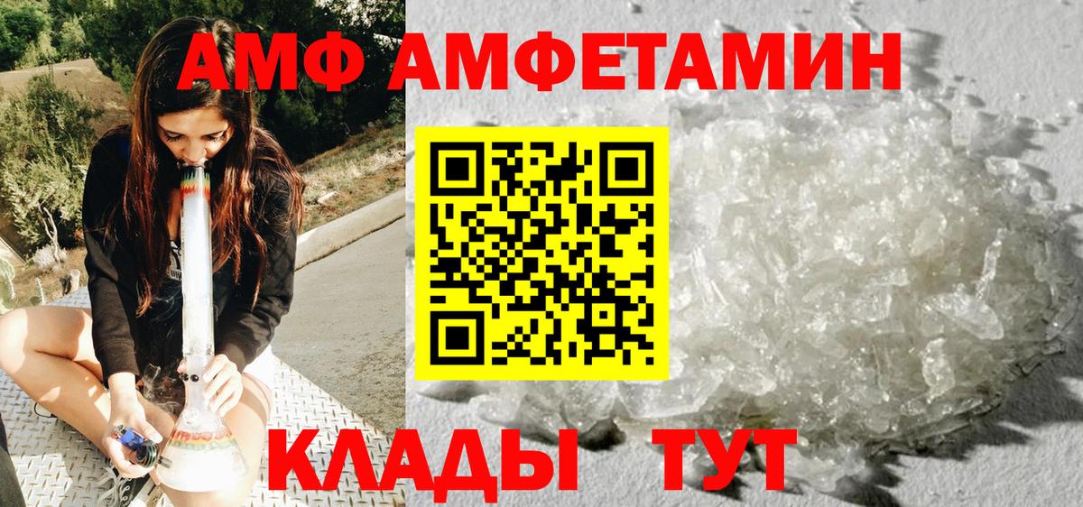 Янаул  МЕТАМФЕТАМИН пудра  Вход с VPN 