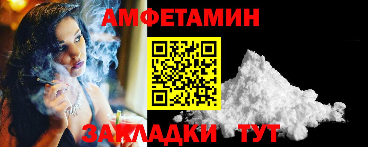 Первитин Methamphetamine Янаул