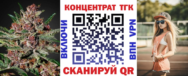 ТГК Wax  Янаул 