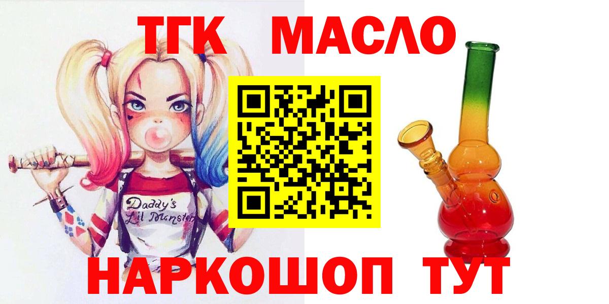 Дистиллят ТГК концентрат Янаул