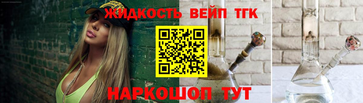 Янаул  Дистиллят ТГК концентрат  Вход с VPN 