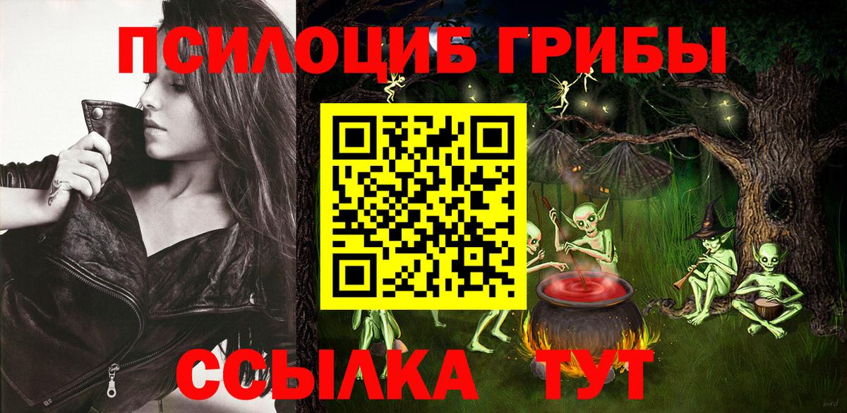 Галлюциногенные грибы Magic Shrooms  Галлюциногенные грибы мицелий  Вход с VPN  Янаул 